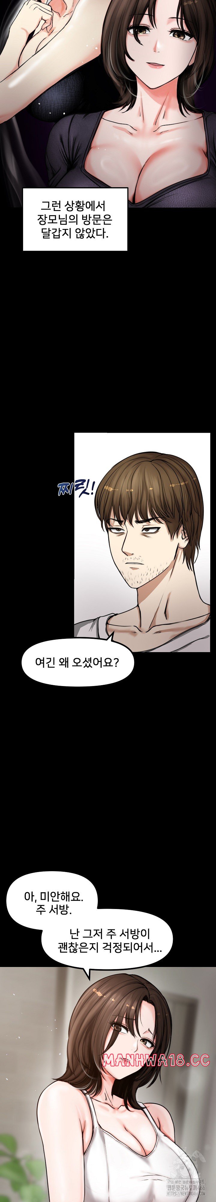 Runaway Wife Raw Chapter 1 Page 14