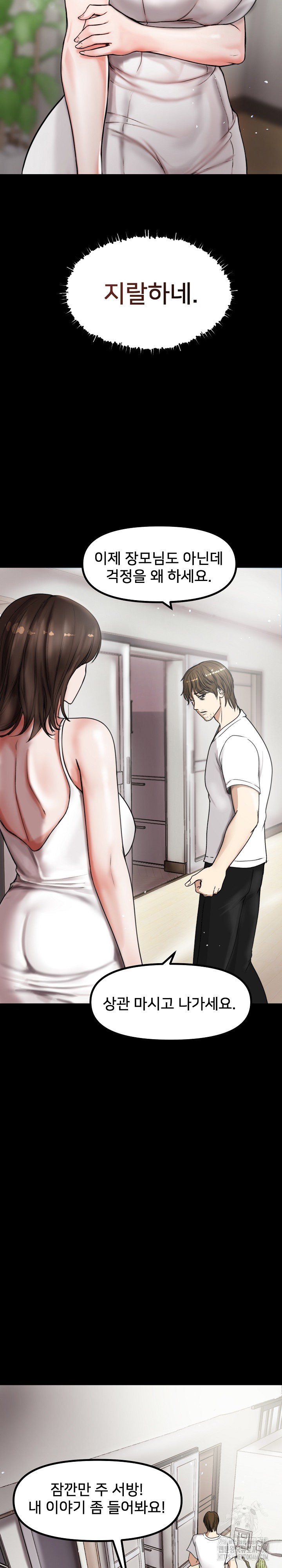 Runaway Wife Raw Chapter 1 Page 15