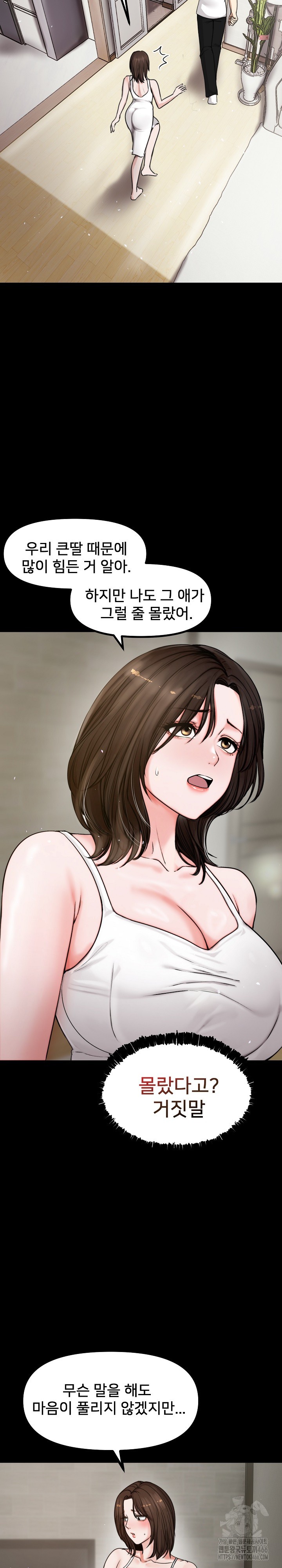 Runaway Wife Raw Chapter 1 Page 16
