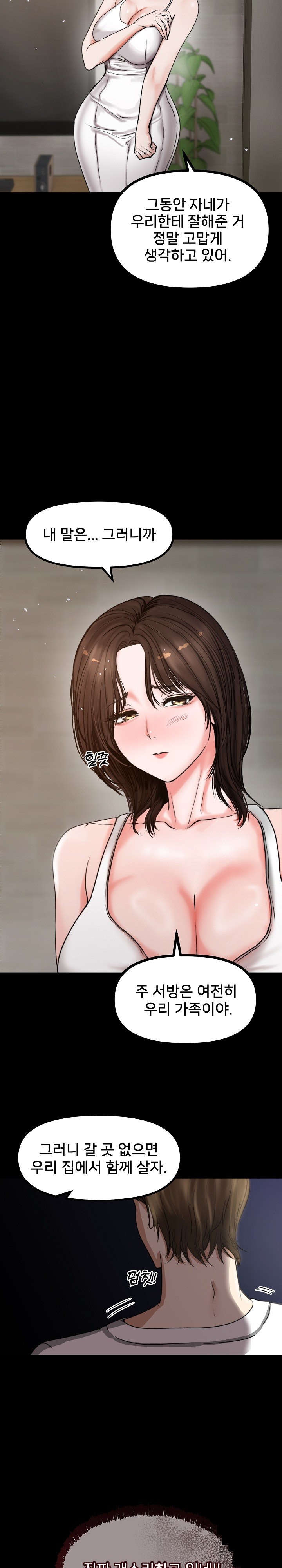 Runaway Wife Raw Chapter 1 Page 17