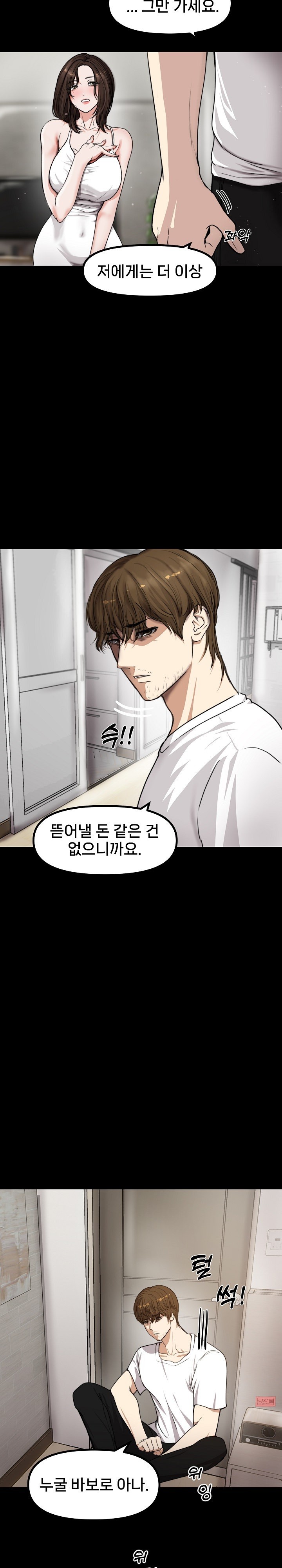 Runaway Wife Raw Chapter 1 Page 19
