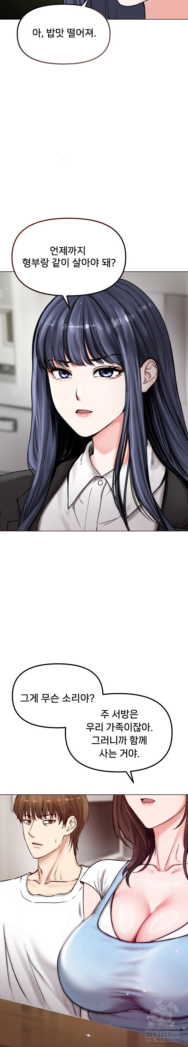 Runaway Wife Raw Chapter 1 Page 2