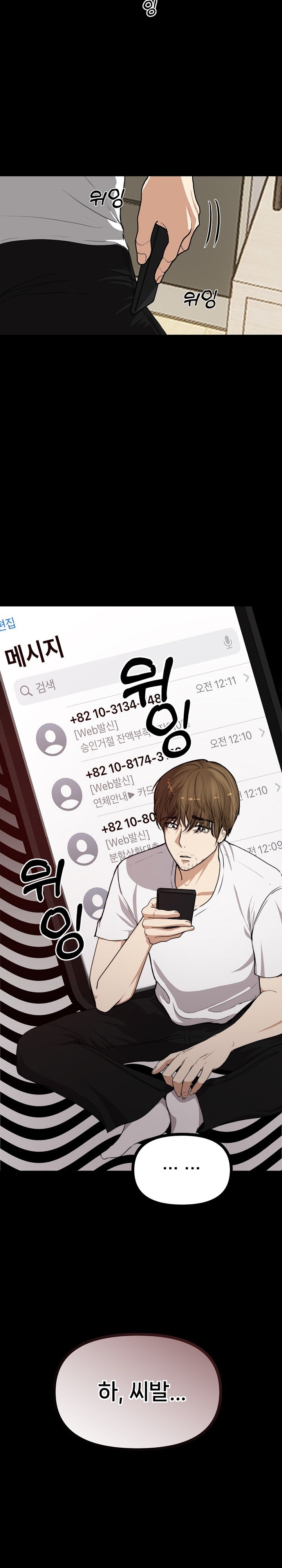 Runaway Wife Raw Chapter 1 Page 20