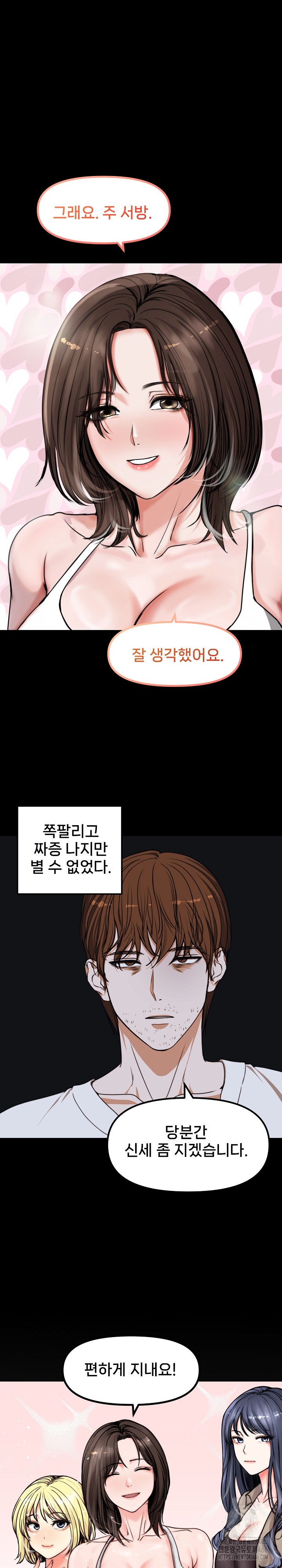 Runaway Wife Raw Chapter 1 Page 21