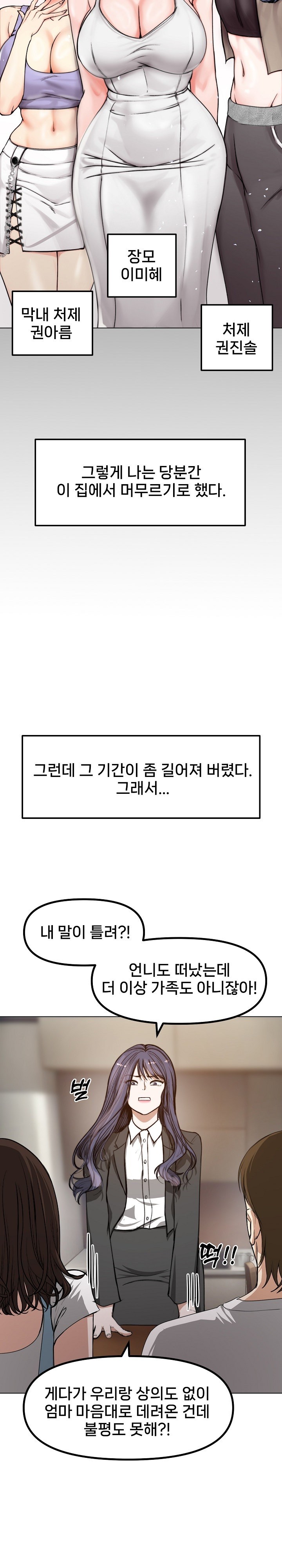 Runaway Wife Raw Chapter 1 Page 22