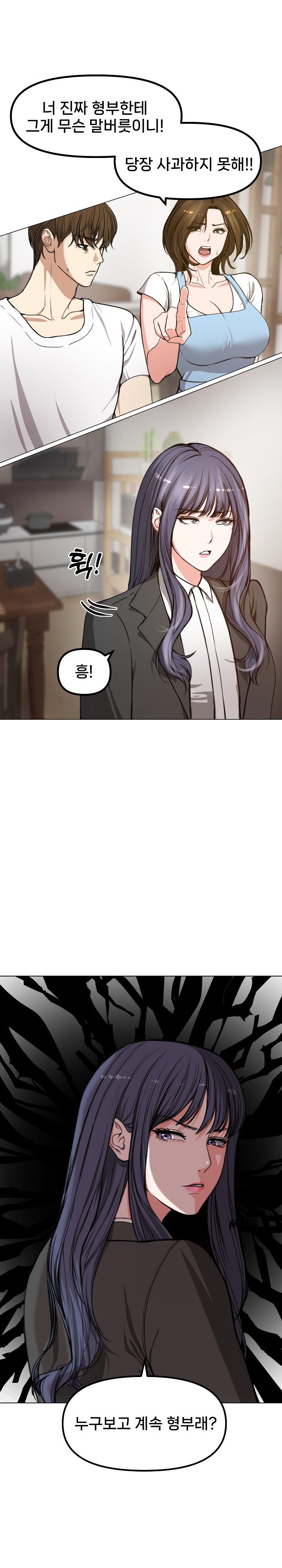 Runaway Wife Raw Chapter 1 Page 23