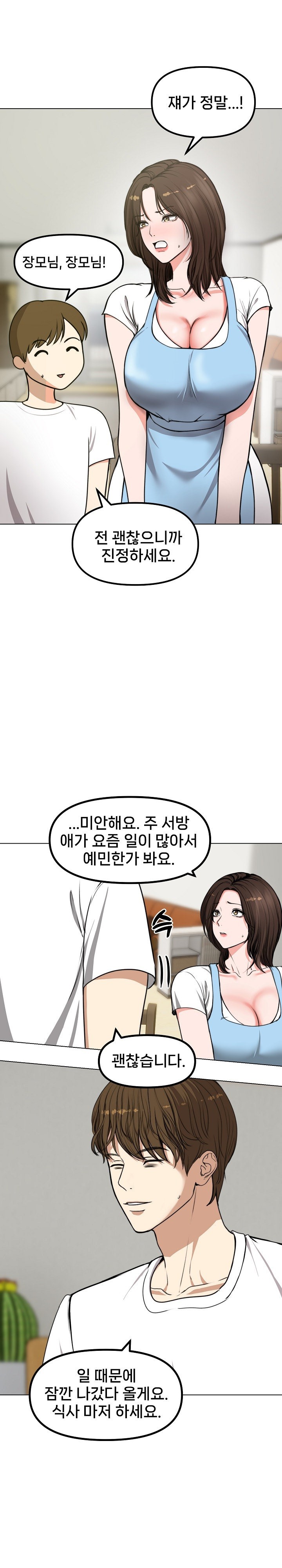 Runaway Wife Raw Chapter 1 Page 24