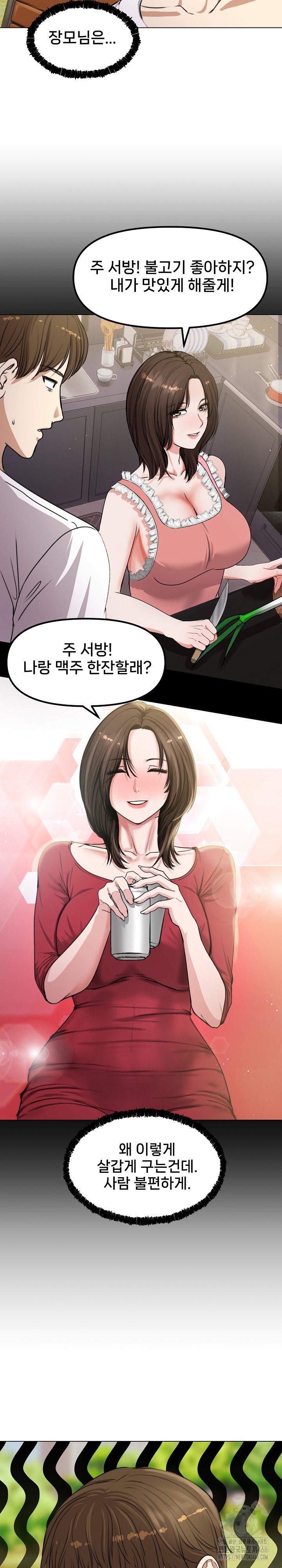 Runaway Wife Raw Chapter 1 Page 27