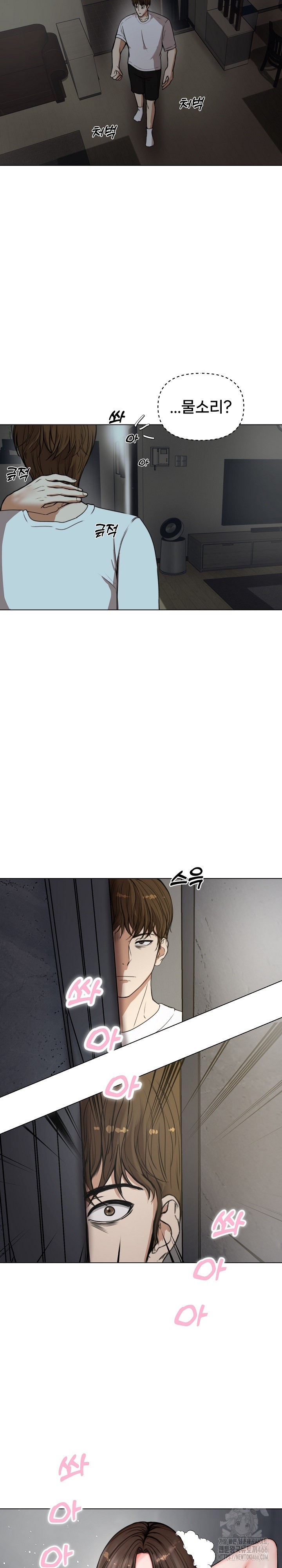 Runaway Wife Raw Chapter 1 Page 29