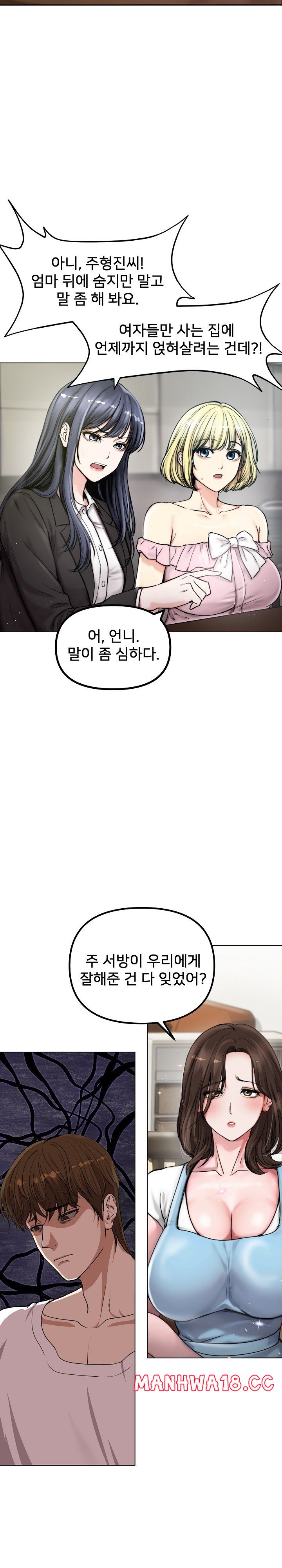 Runaway Wife Raw Chapter 1 Page 3