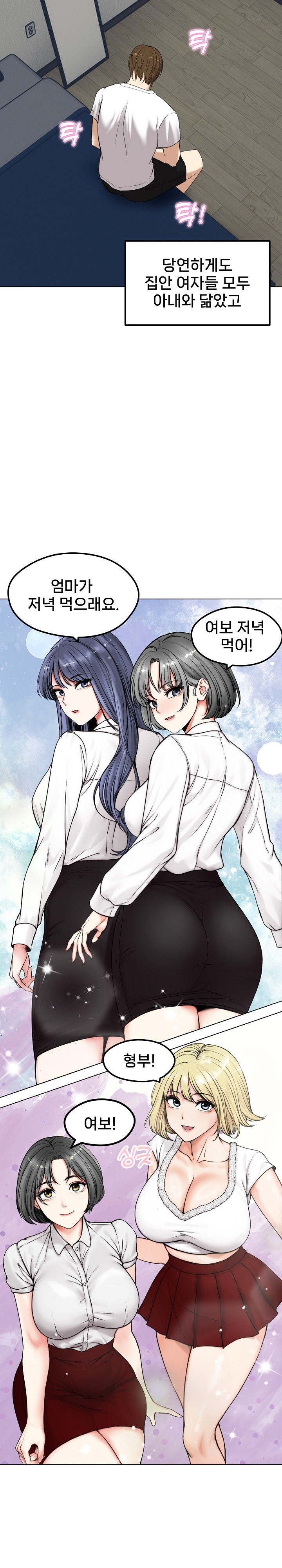 Runaway Wife Raw Chapter 1 Page 32