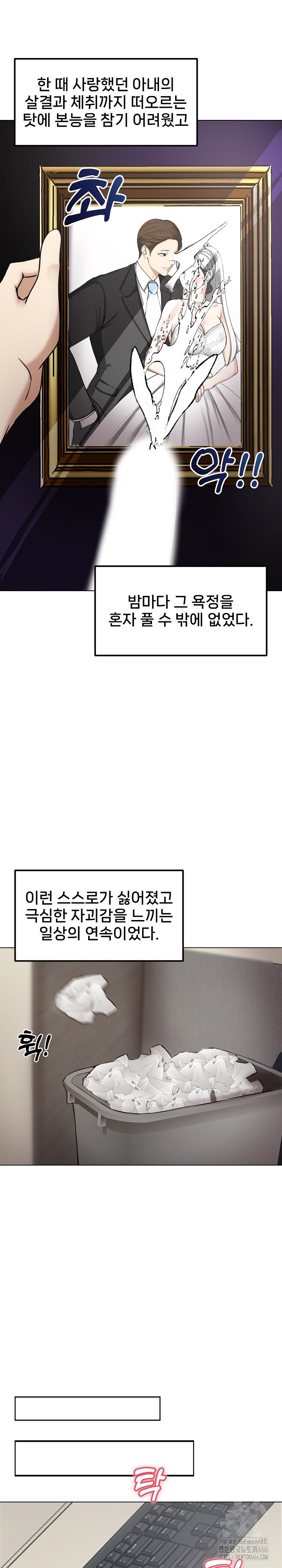 Runaway Wife Raw Chapter 1 Page 33