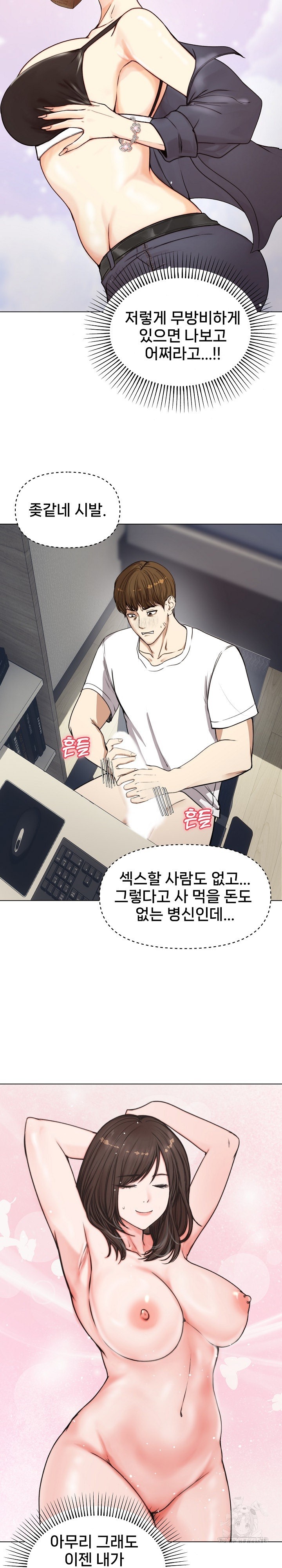 Runaway Wife Raw Chapter 1 Page 35