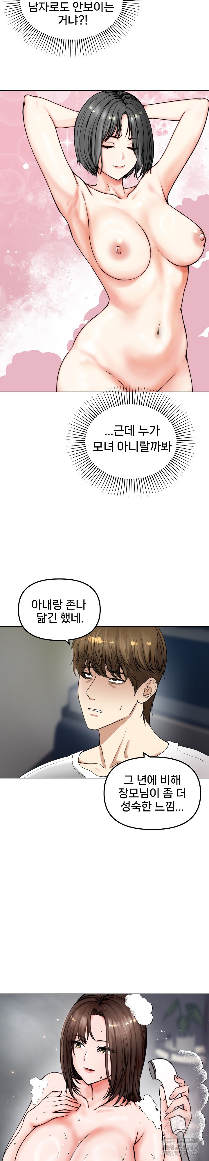 Runaway Wife Raw Chapter 1 Page 36
