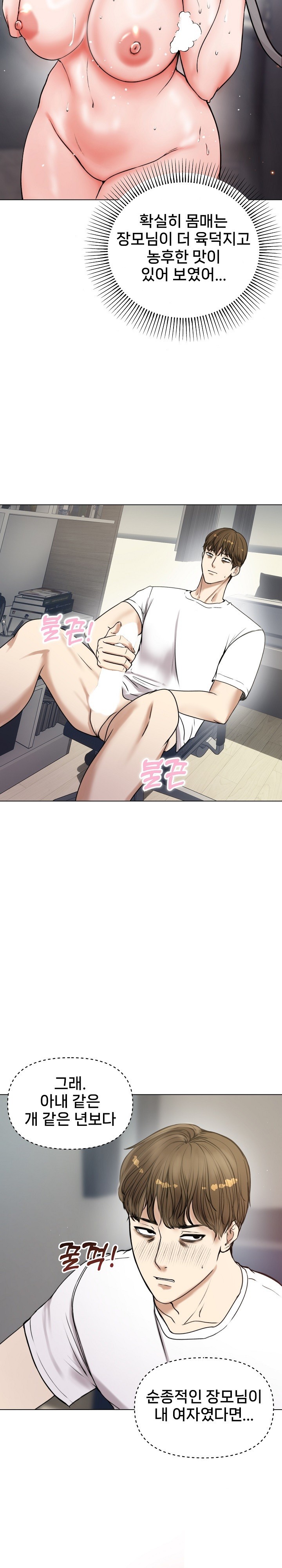 Runaway Wife Raw Chapter 1 Page 37