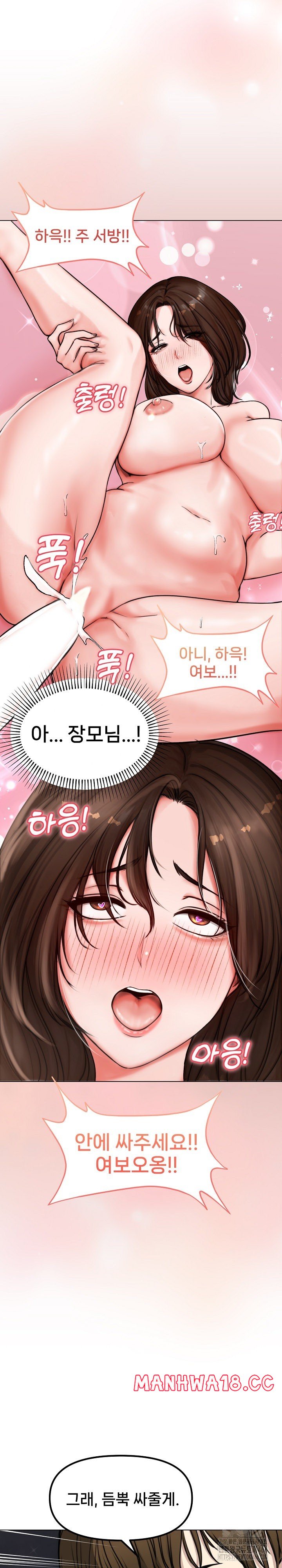 Runaway Wife Raw Chapter 1 Page 38