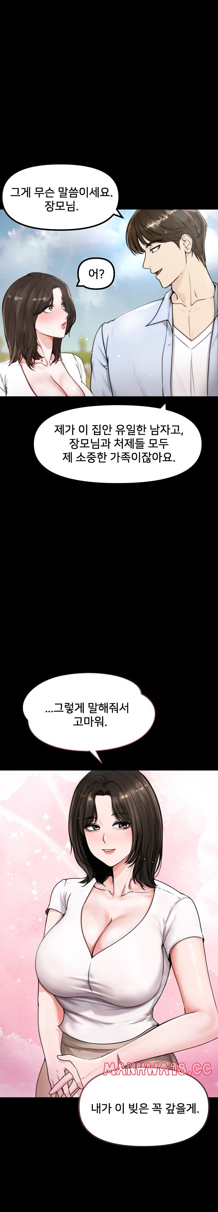 Runaway Wife Raw Chapter 1 Page 9