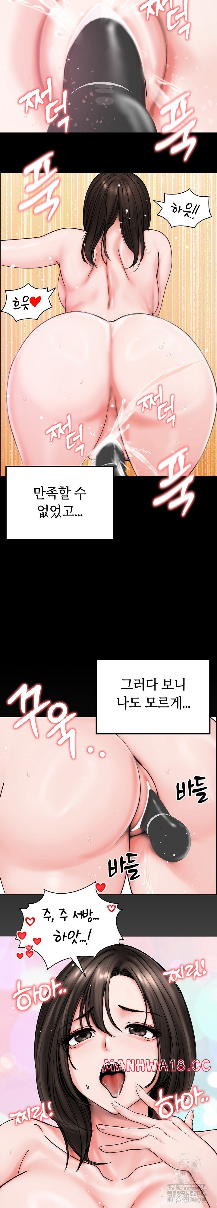 Runaway Wife Raw Chapter 10 Page 10