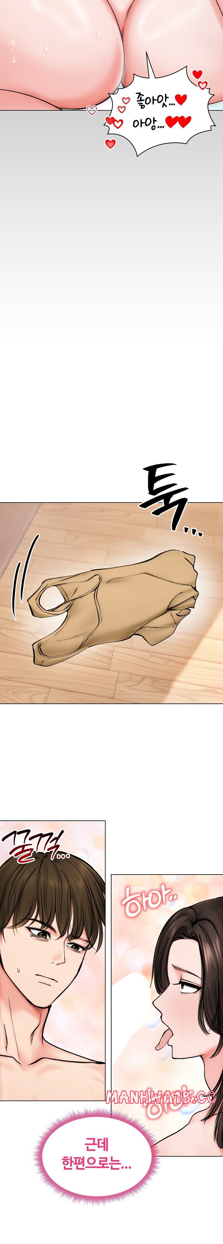 Runaway Wife Raw Chapter 10 Page 11