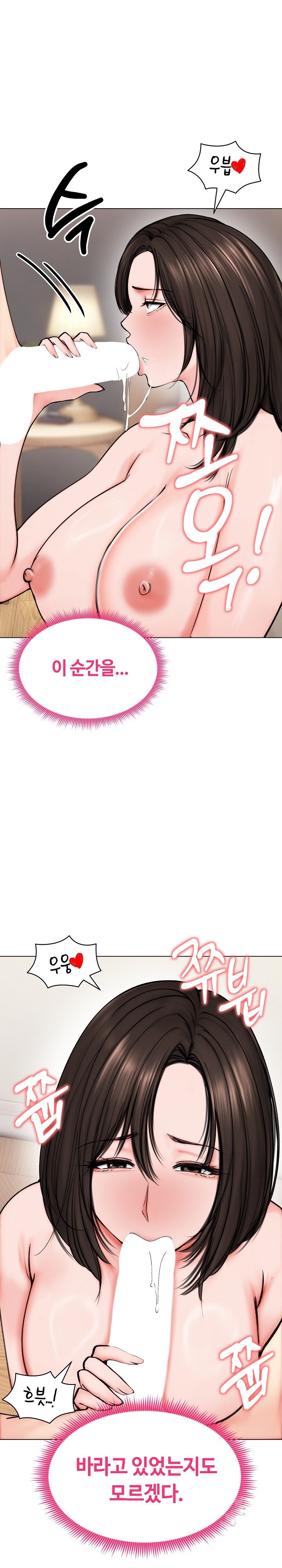 Runaway Wife Raw Chapter 10 Page 12