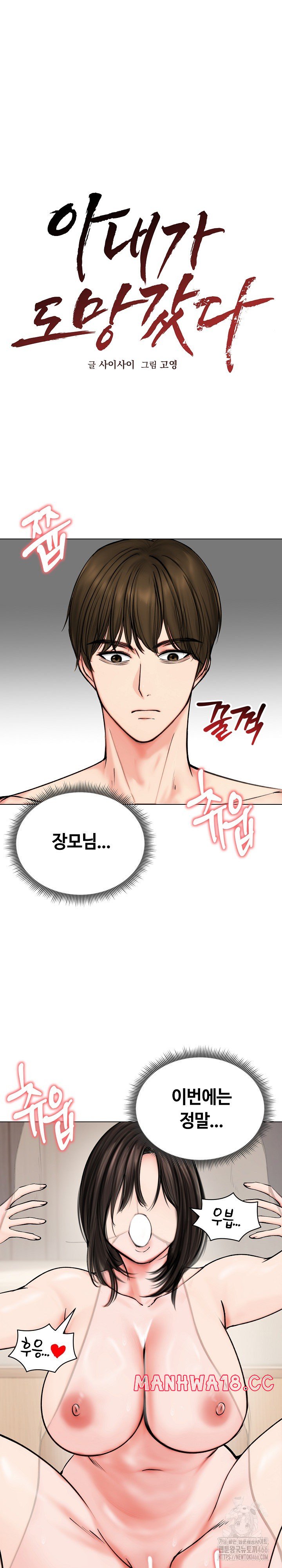 Runaway Wife Raw Chapter 10 Page 13