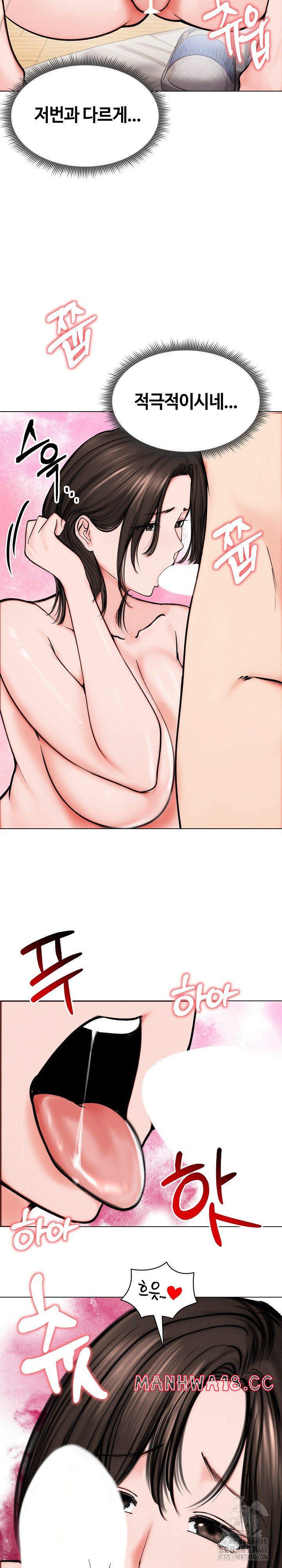 Runaway Wife Raw Chapter 10 Page 14