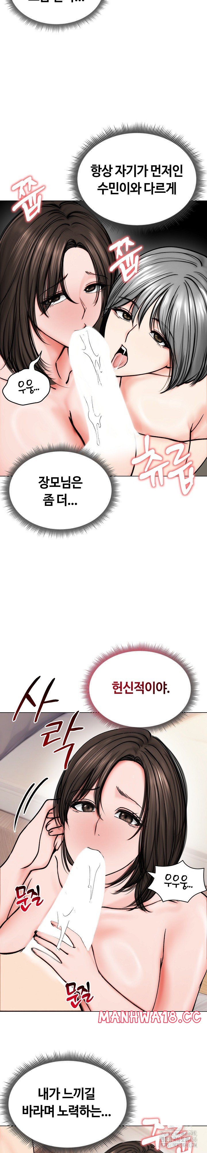 Runaway Wife Raw Chapter 10 Page 16