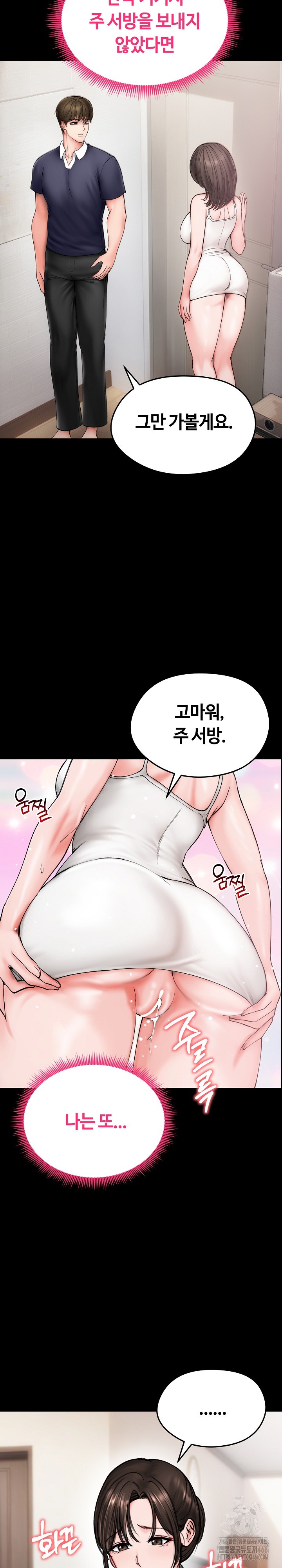 Runaway Wife Raw Chapter 10 Page 2