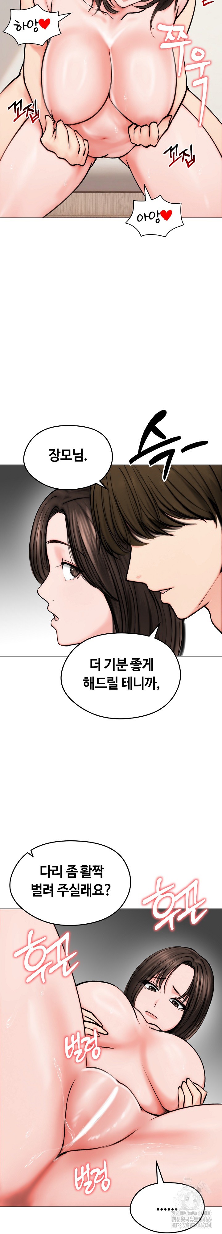 Runaway Wife Raw Chapter 10 Page 21