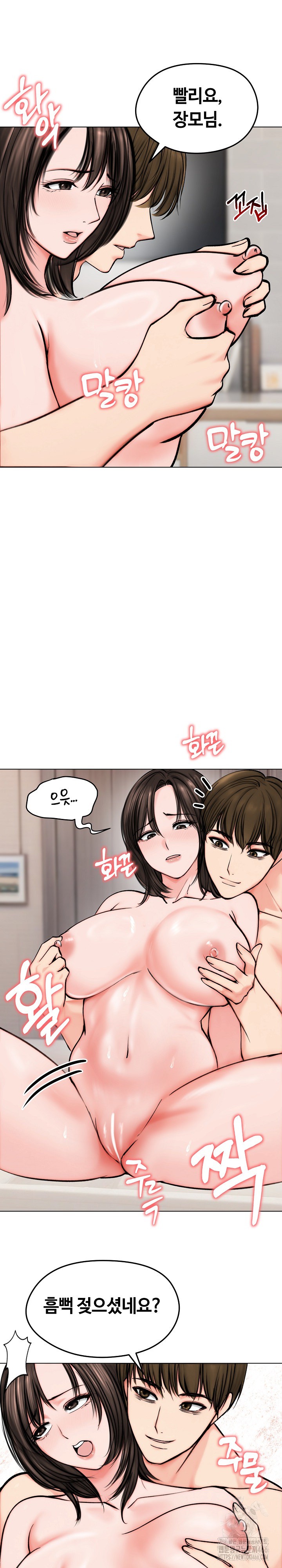 Runaway Wife Raw Chapter 10 Page 22