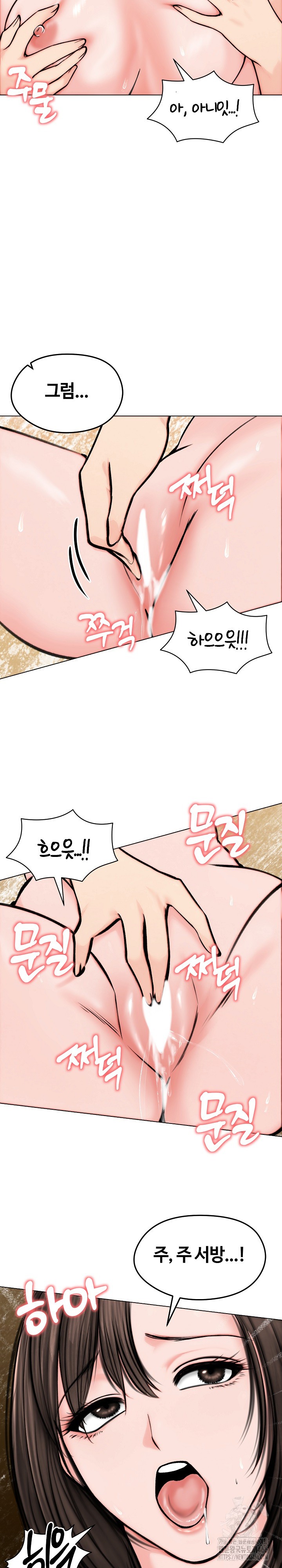 Runaway Wife Raw Chapter 10 Page 23