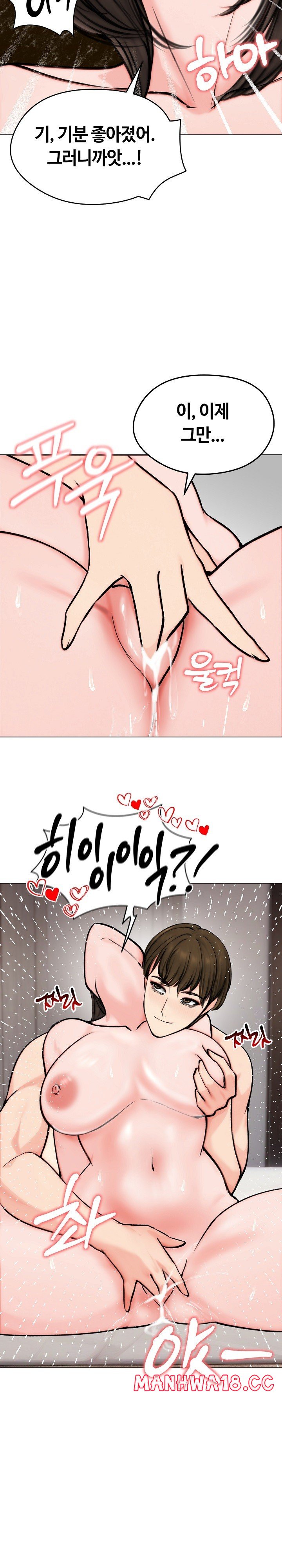 Runaway Wife Raw Chapter 10 Page 24