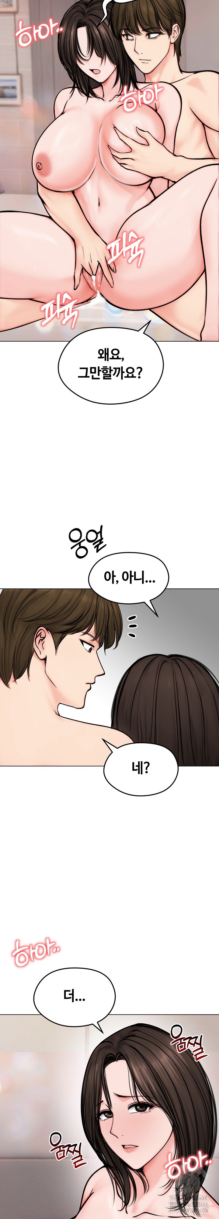 Runaway Wife Raw Chapter 10 Page 26