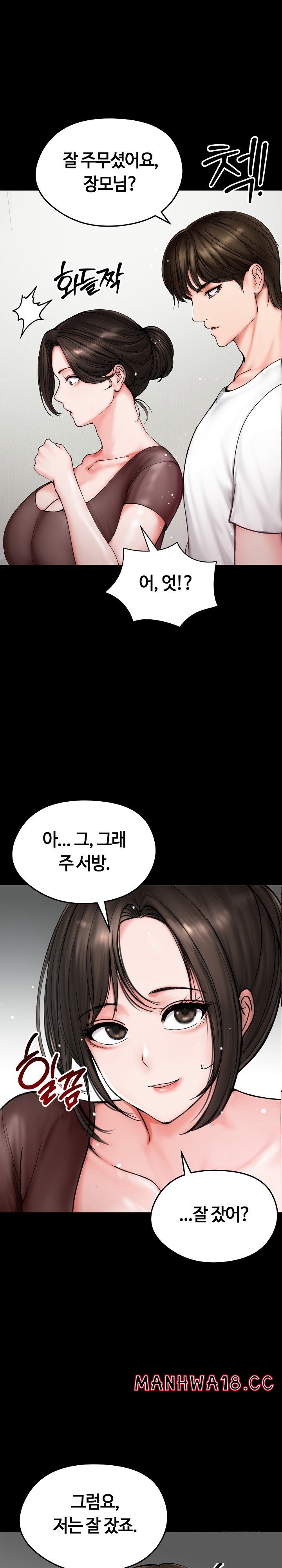 Runaway Wife Raw Chapter 10 Page 4