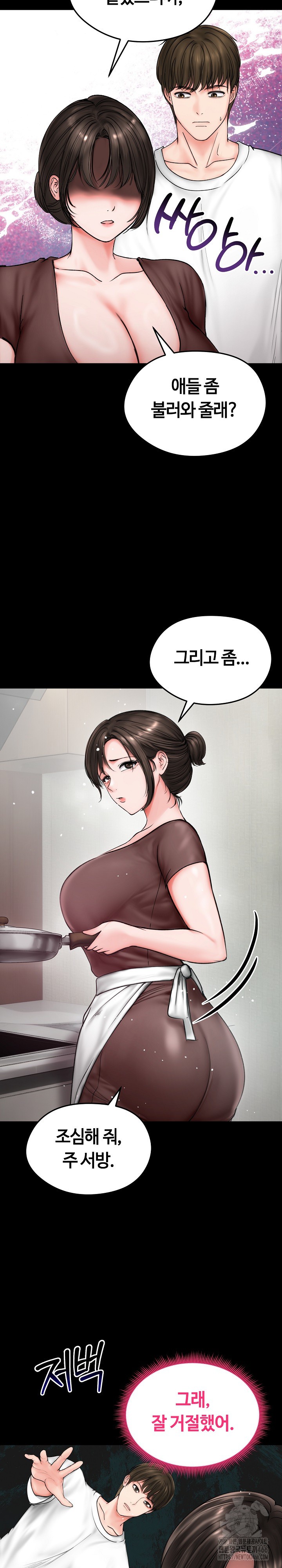 Runaway Wife Raw Chapter 10 Page 6