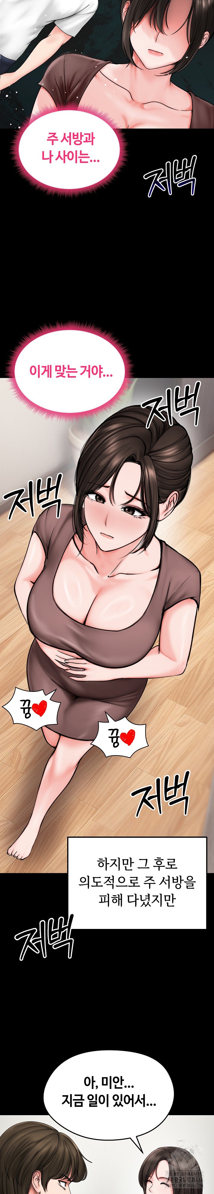 Runaway Wife Raw Chapter 10 Page 7