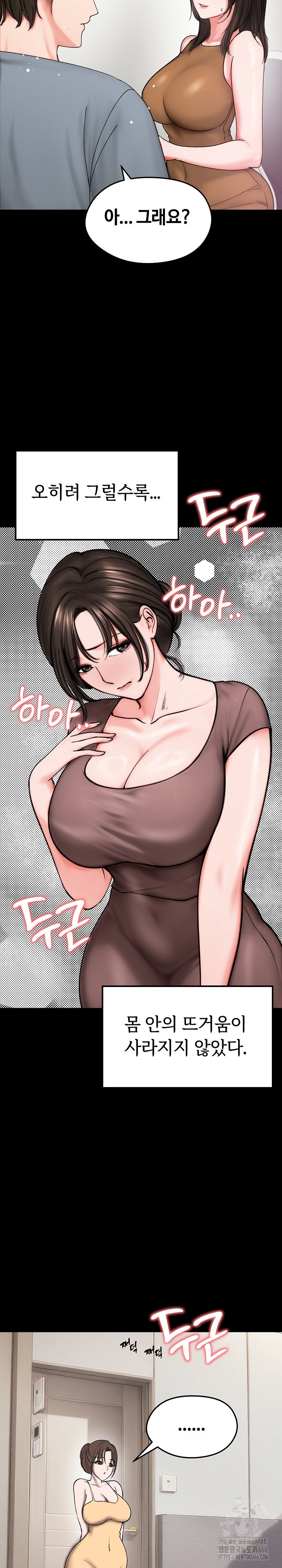 Runaway Wife Raw Chapter 10 Page 8