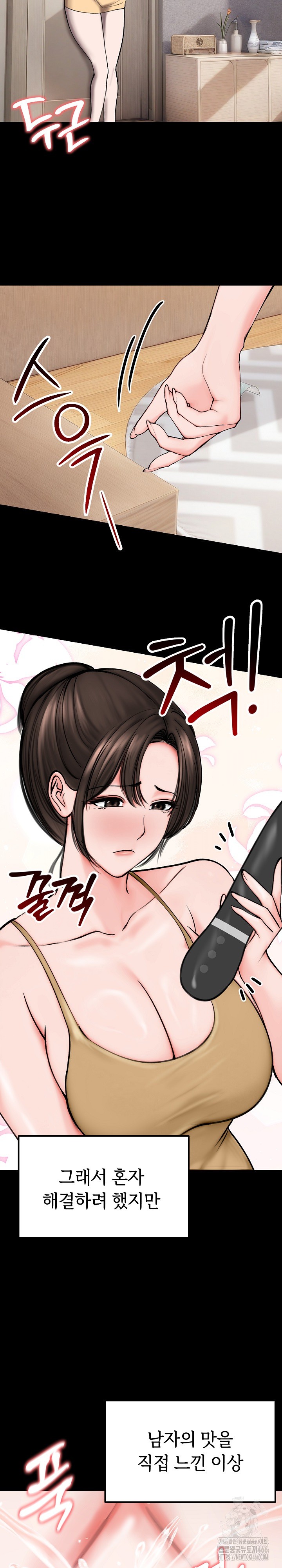 Runaway Wife Raw Chapter 10 Page 9