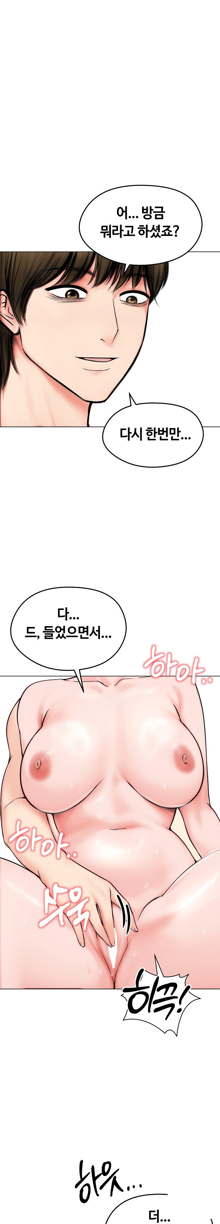 Runaway Wife Raw Chapter 11 Page 1