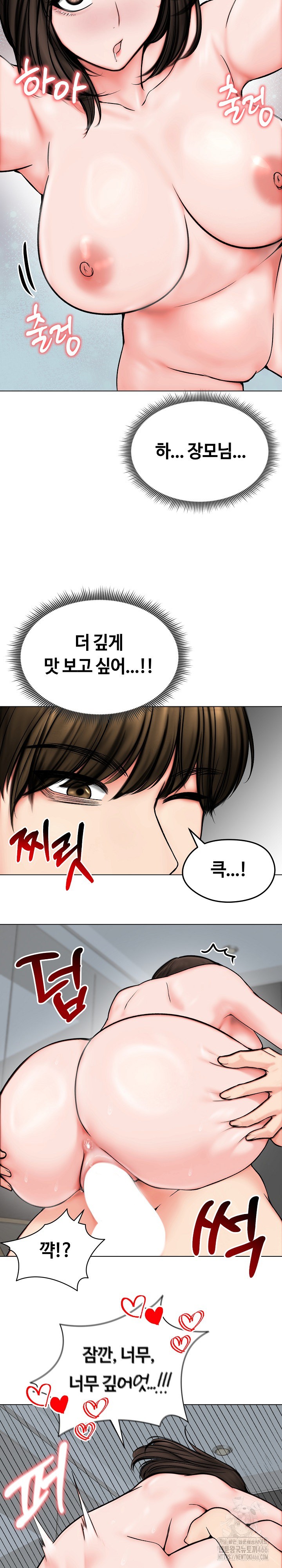 Runaway Wife Raw Chapter 11 Page 12