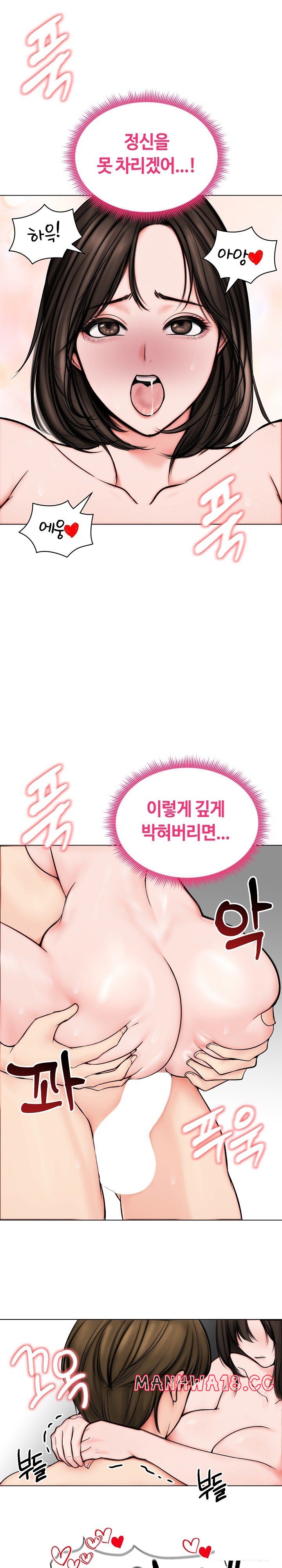Runaway Wife Raw Chapter 11 Page 14