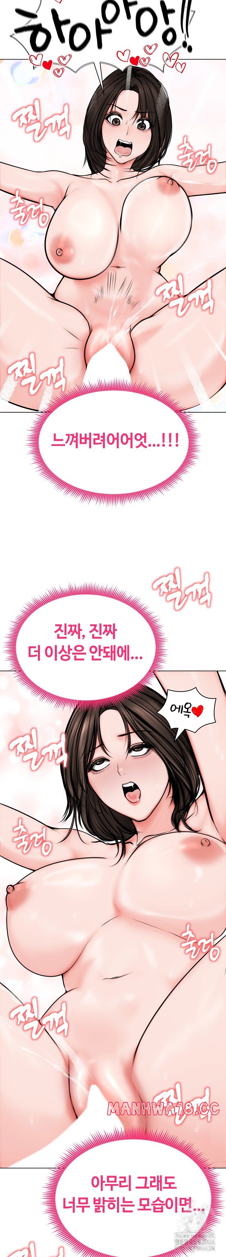 Runaway Wife Raw Chapter 11 Page 15
