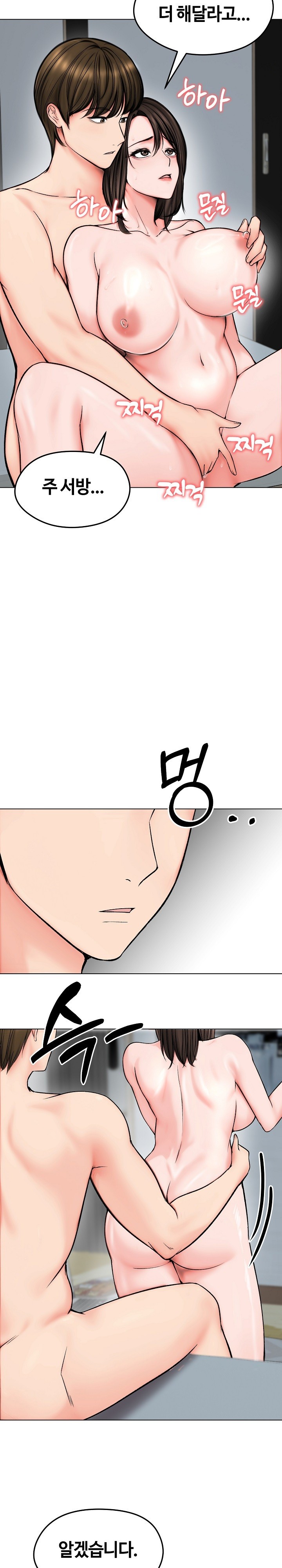 Runaway Wife Raw Chapter 11 Page 2