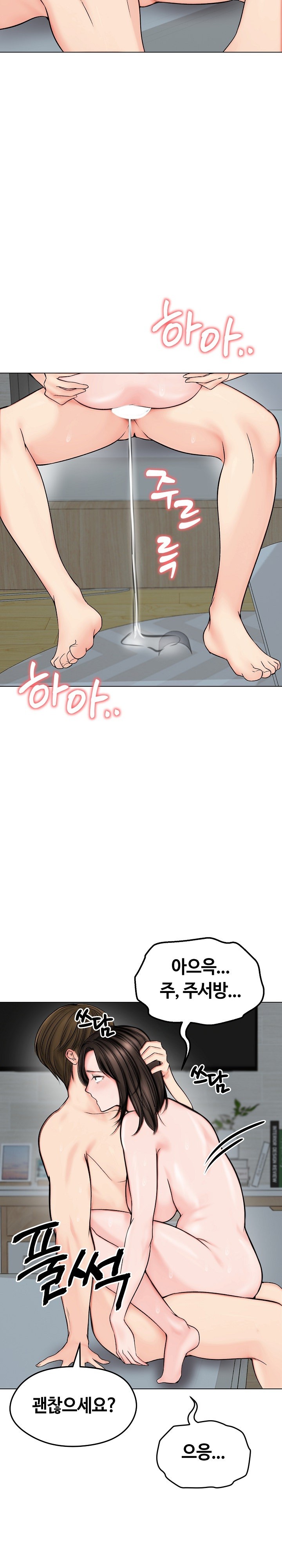 Runaway Wife Raw Chapter 11 Page 23