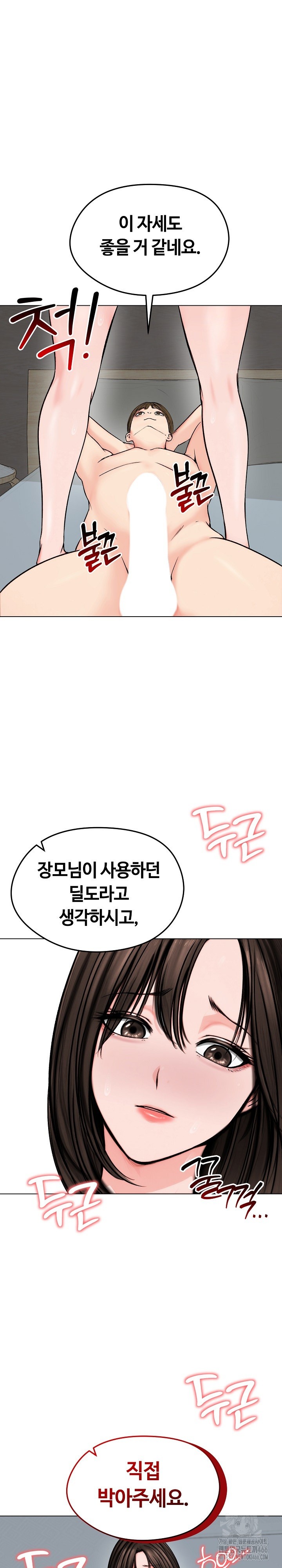 Runaway Wife Raw Chapter 11 Page 26