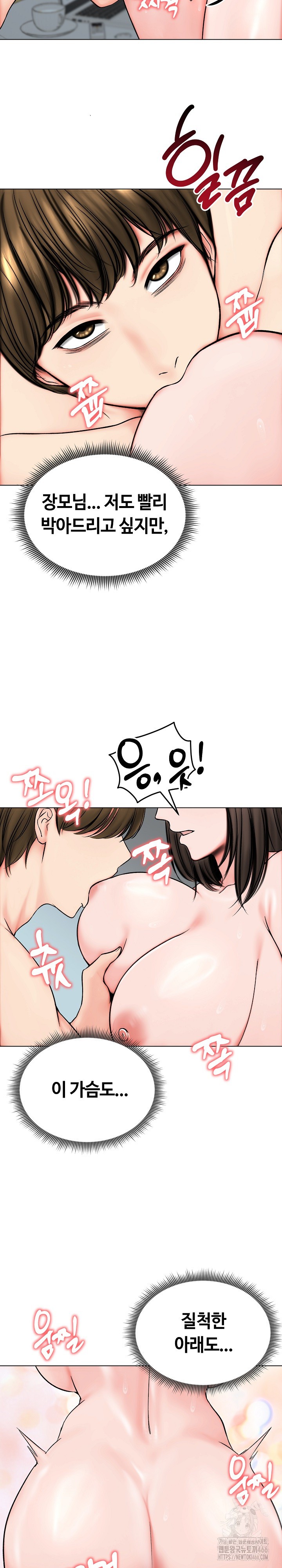 Runaway Wife Raw Chapter 11 Page 4