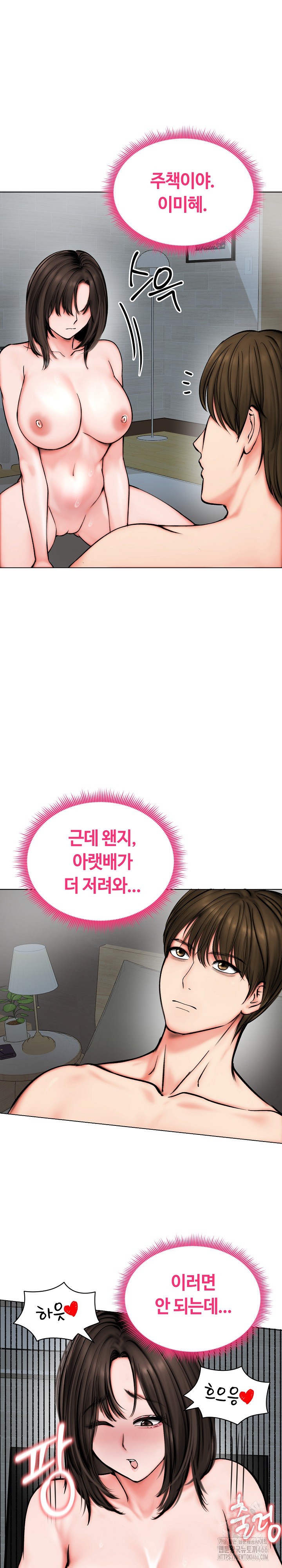 Runaway Wife Raw Chapter 12 Page 10