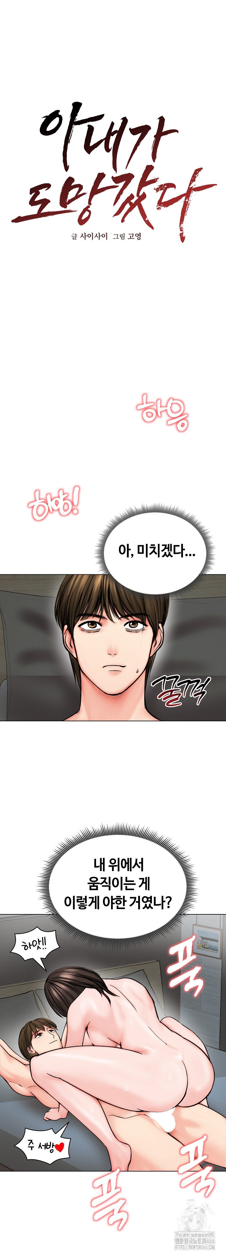 Runaway Wife Raw Chapter 12 Page 13