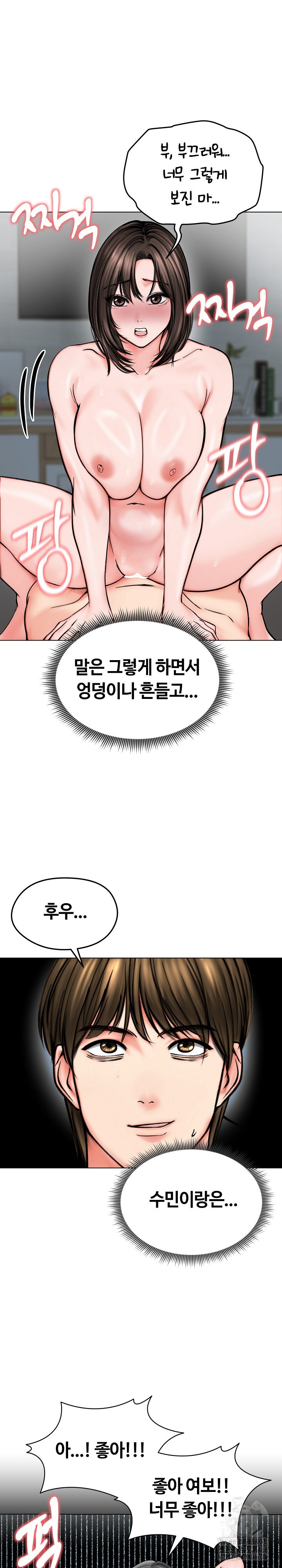 Runaway Wife Raw Chapter 12 Page 14