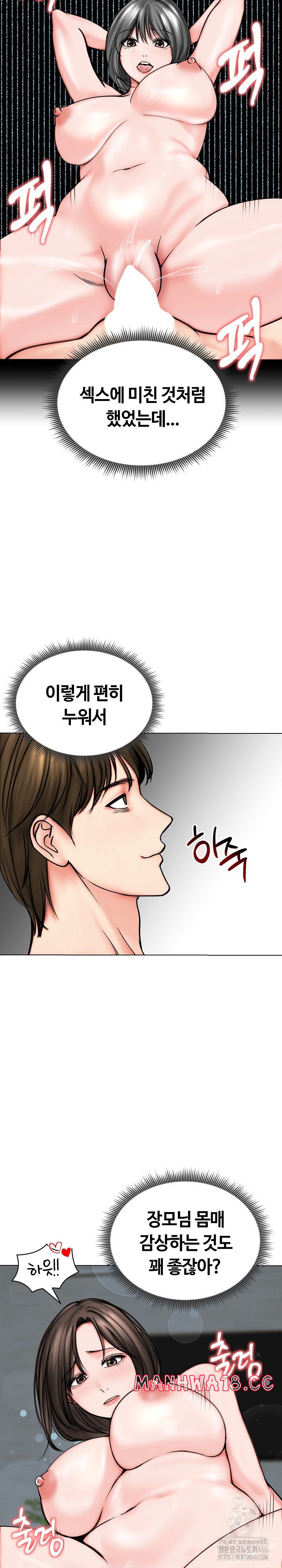 Runaway Wife Raw Chapter 12 Page 15